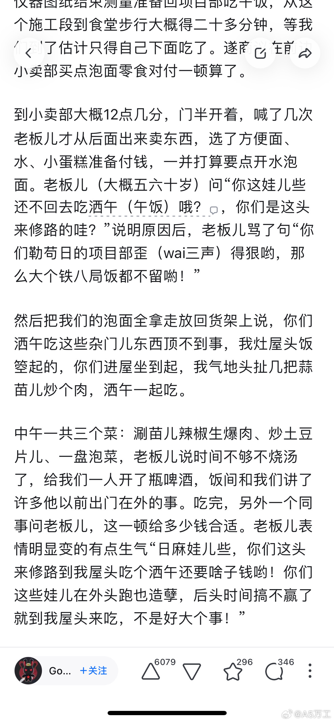 知乎上看到个话题叫“走了中国这么多地方为什么川渝地区的人让人感觉最舒服”。截取了