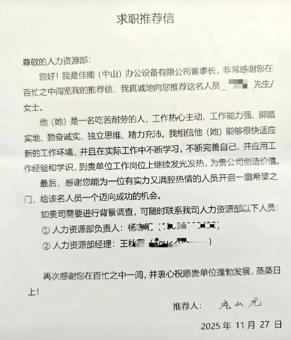 解散以后，佳能董事长还给员工出推荐信！日企佳能打印机位于中山的工厂已于11月2