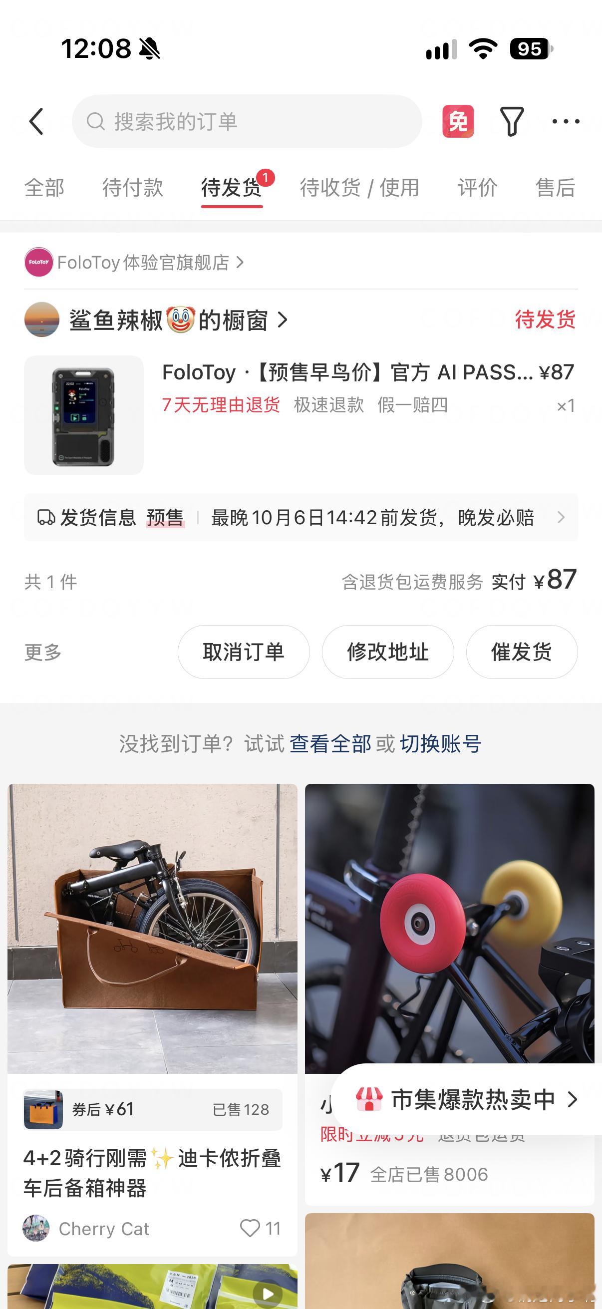 买了个Trae的智能硬件AIpassport一直预售，再不发货都要凉了[
