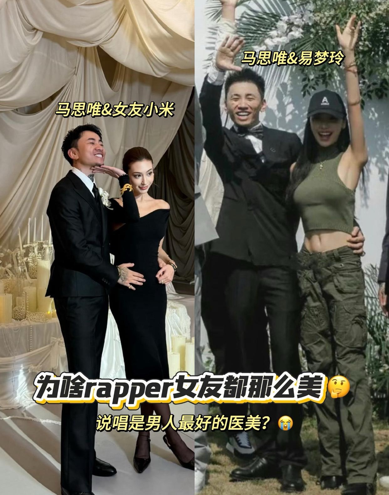 不懂就问，为啥rapper女友都这么美？随便刷到一对，女方都是颜值惊艳、身材火辣