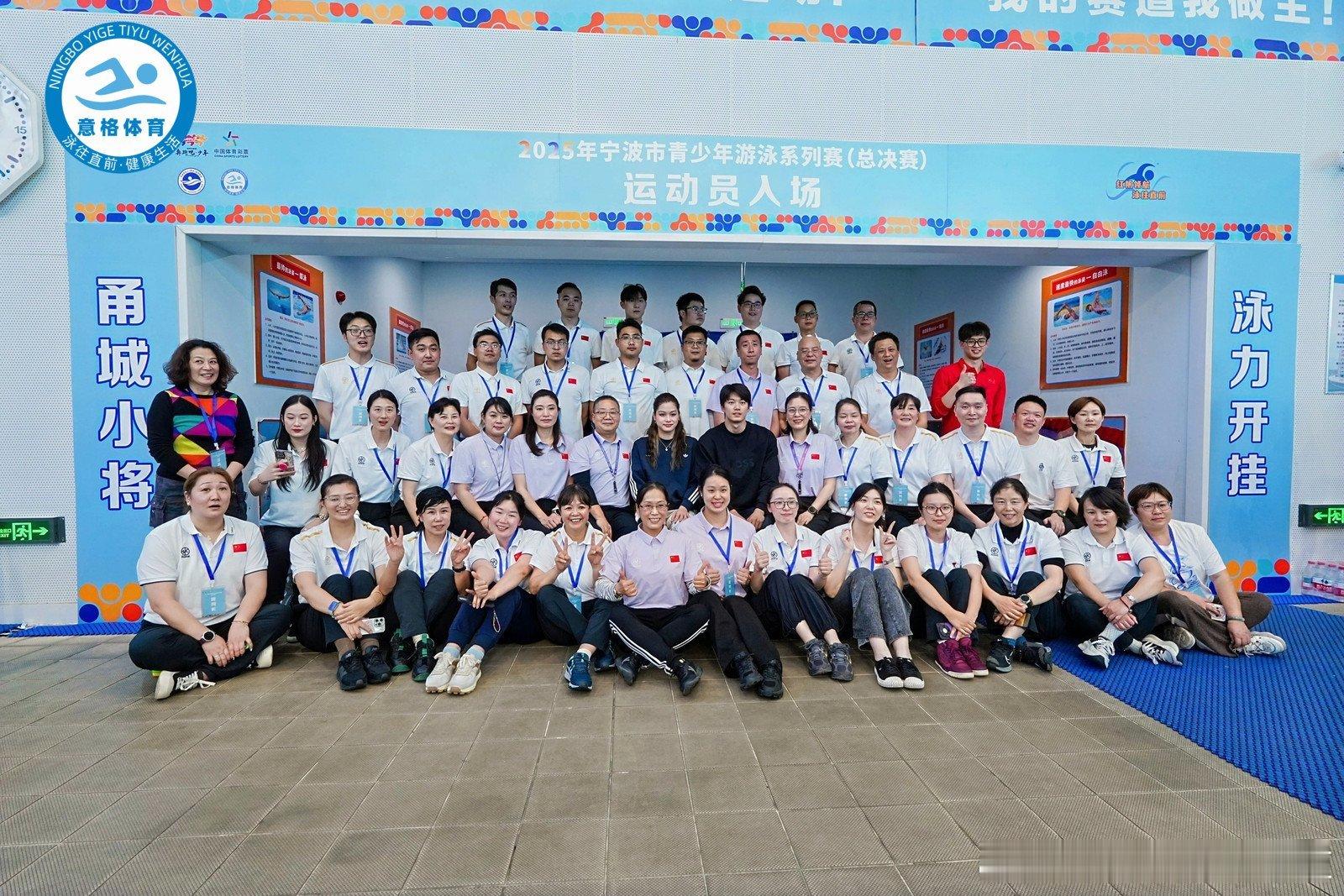 宁波籍第十五届全运会浙江游泳选手汪顺、余依婷现身2025年宁波市青少年游泳