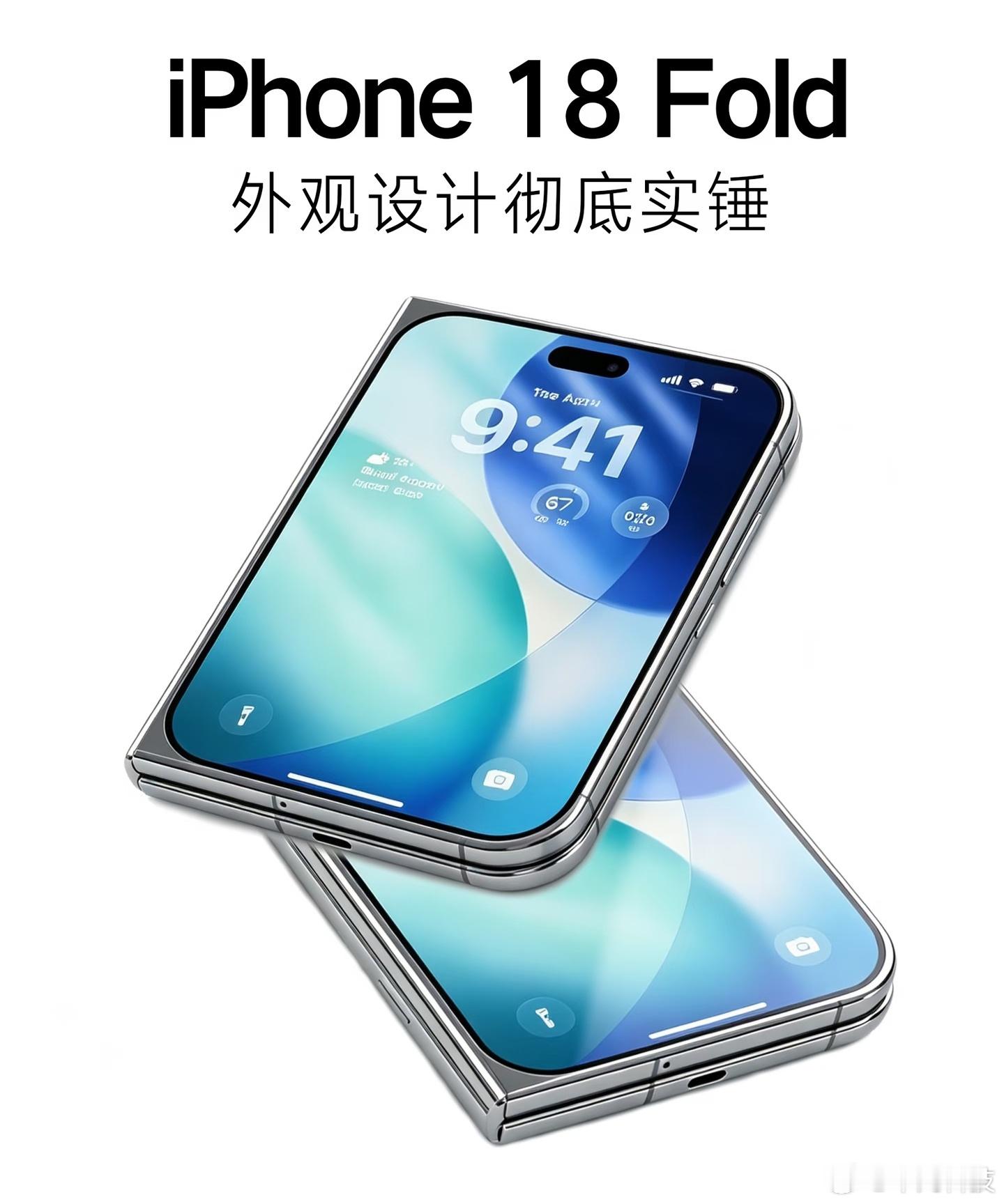 曝iPhoneFold定价14999元这价格，史上最贵iPhone啊！不过果粉也