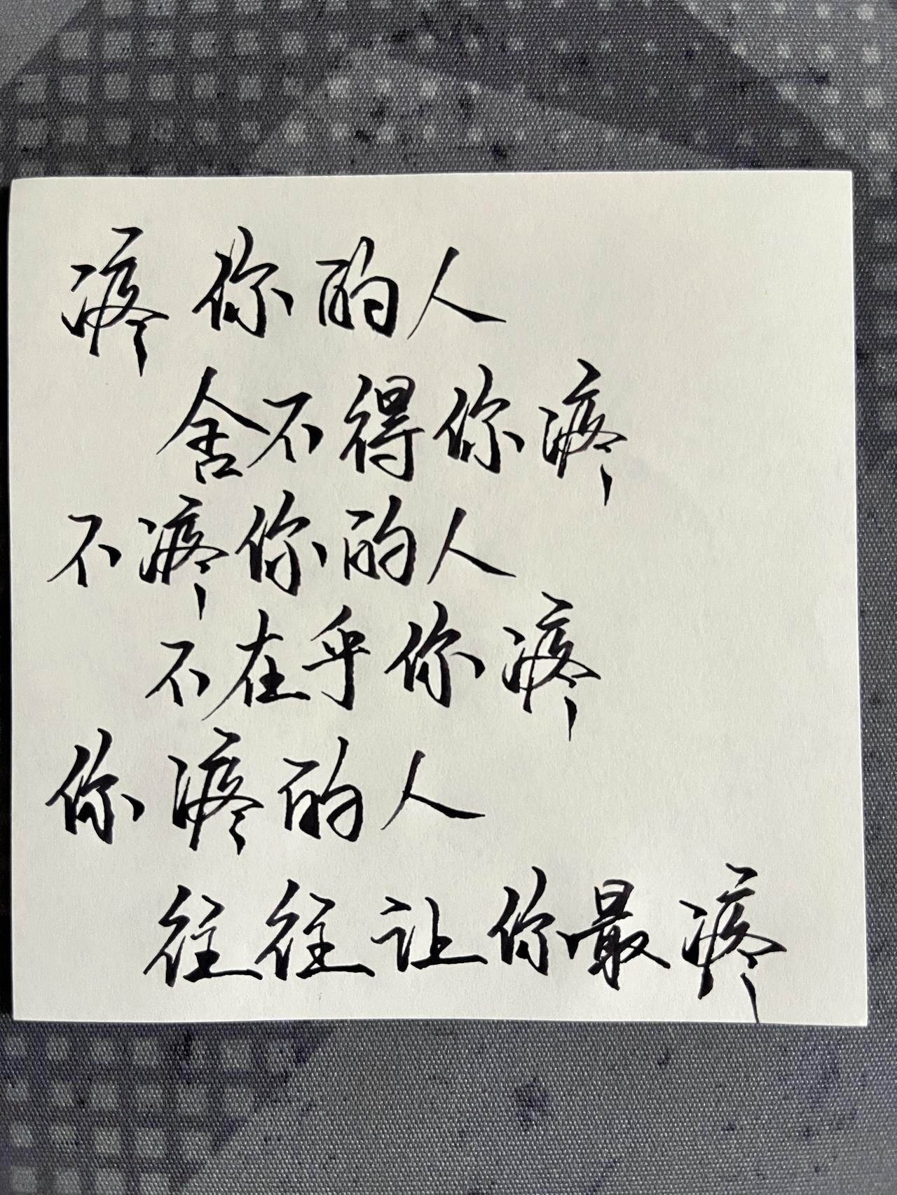 练字练字技巧书法治愈上热门