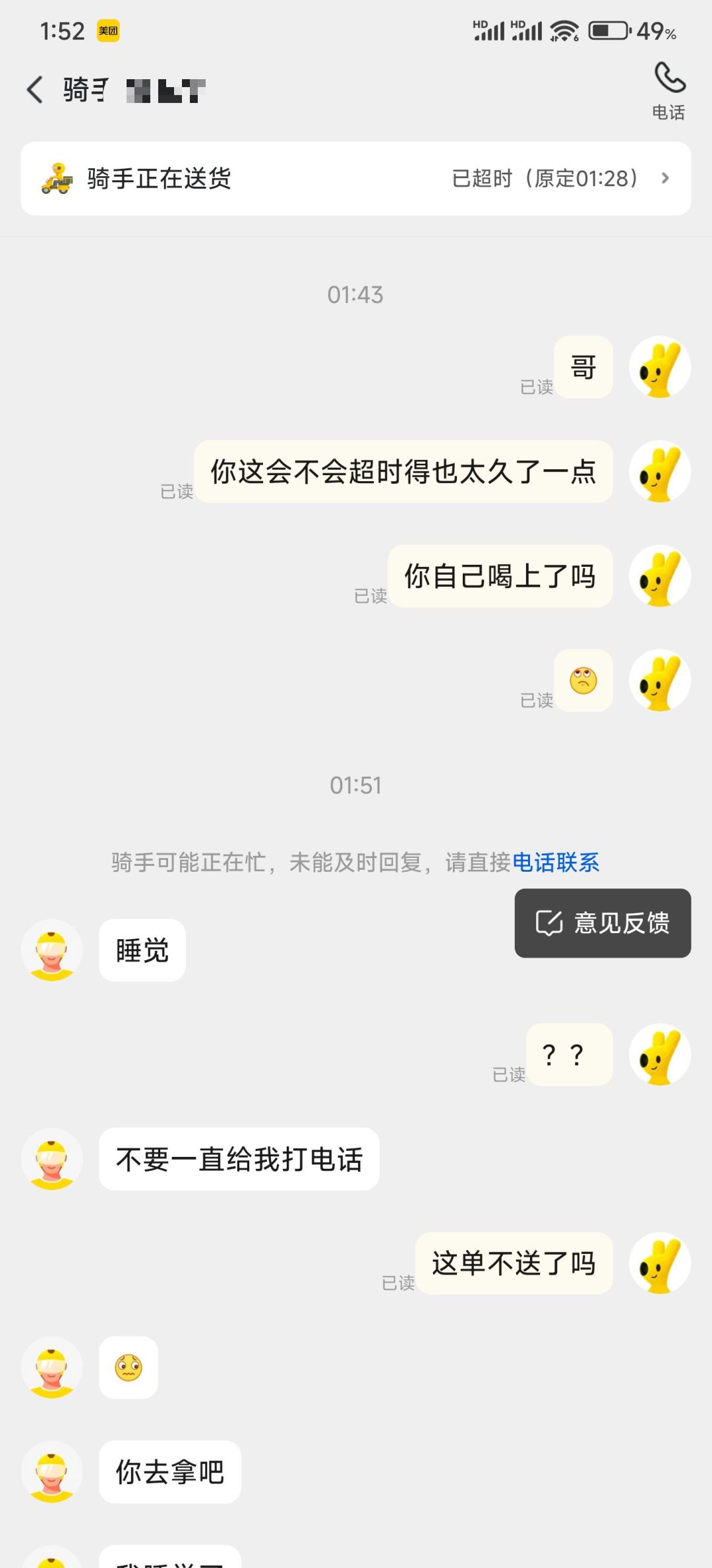 也是给我遇上了