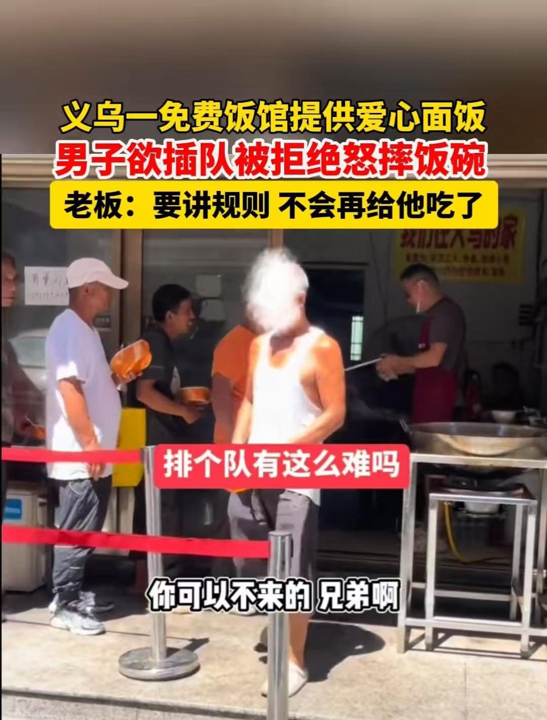 浙江，老板给大家提供免费的盒饭，他让大家排好队，不能插队。结果，一名中年男子不听