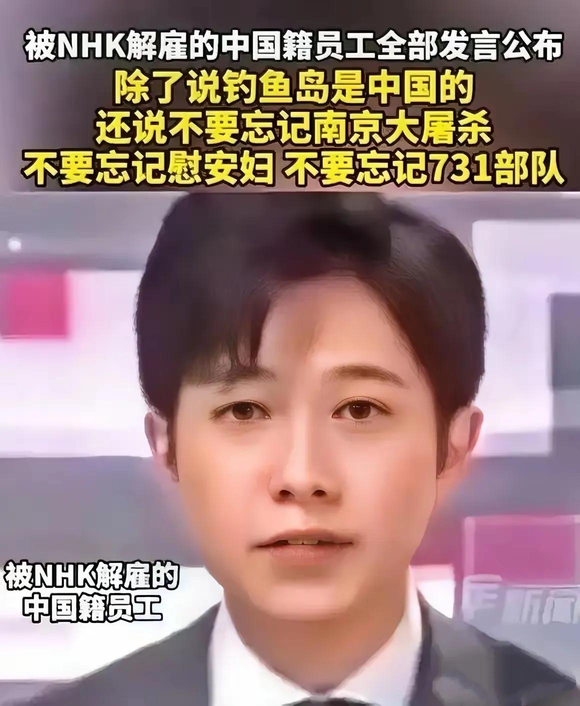 林田22秒发言，彰显民族尊严2024年，一位在日本电视台工作了22年的中国籍
