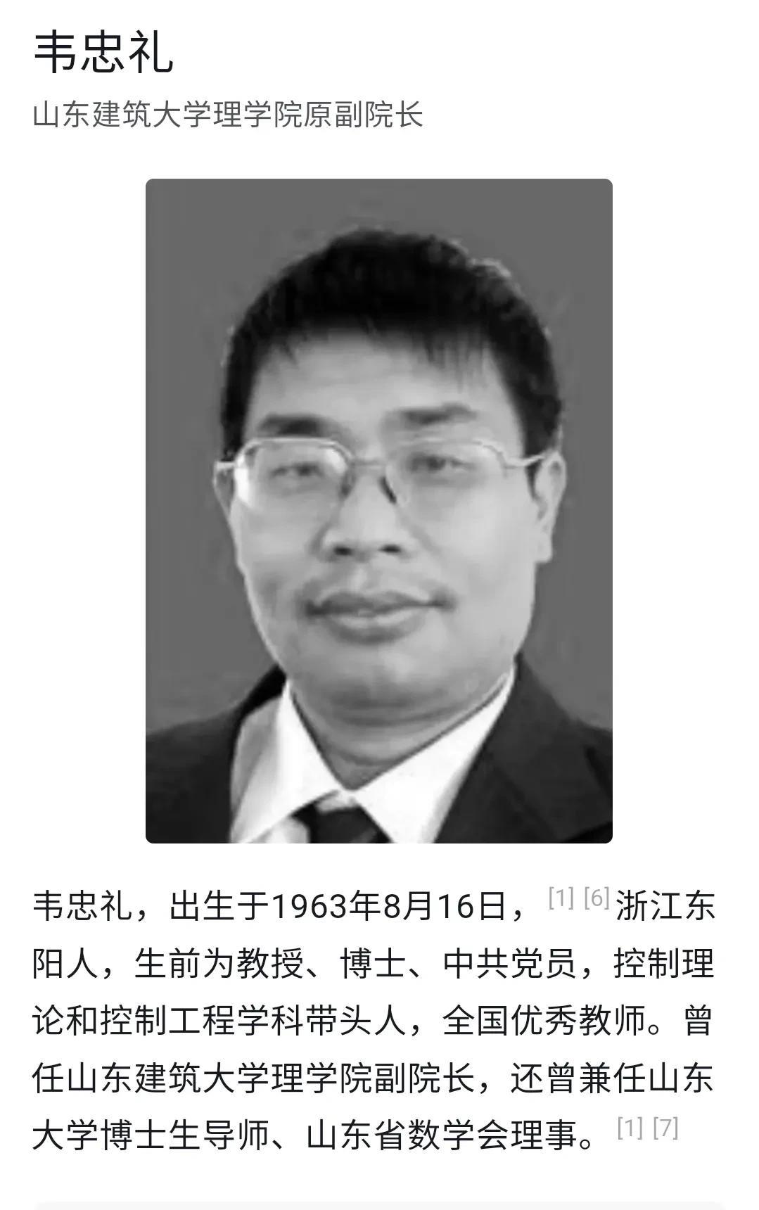 没想到，韦东弈父亲，研究生时上过韦老师的课，当时不理解他作为兼职博导为什么这