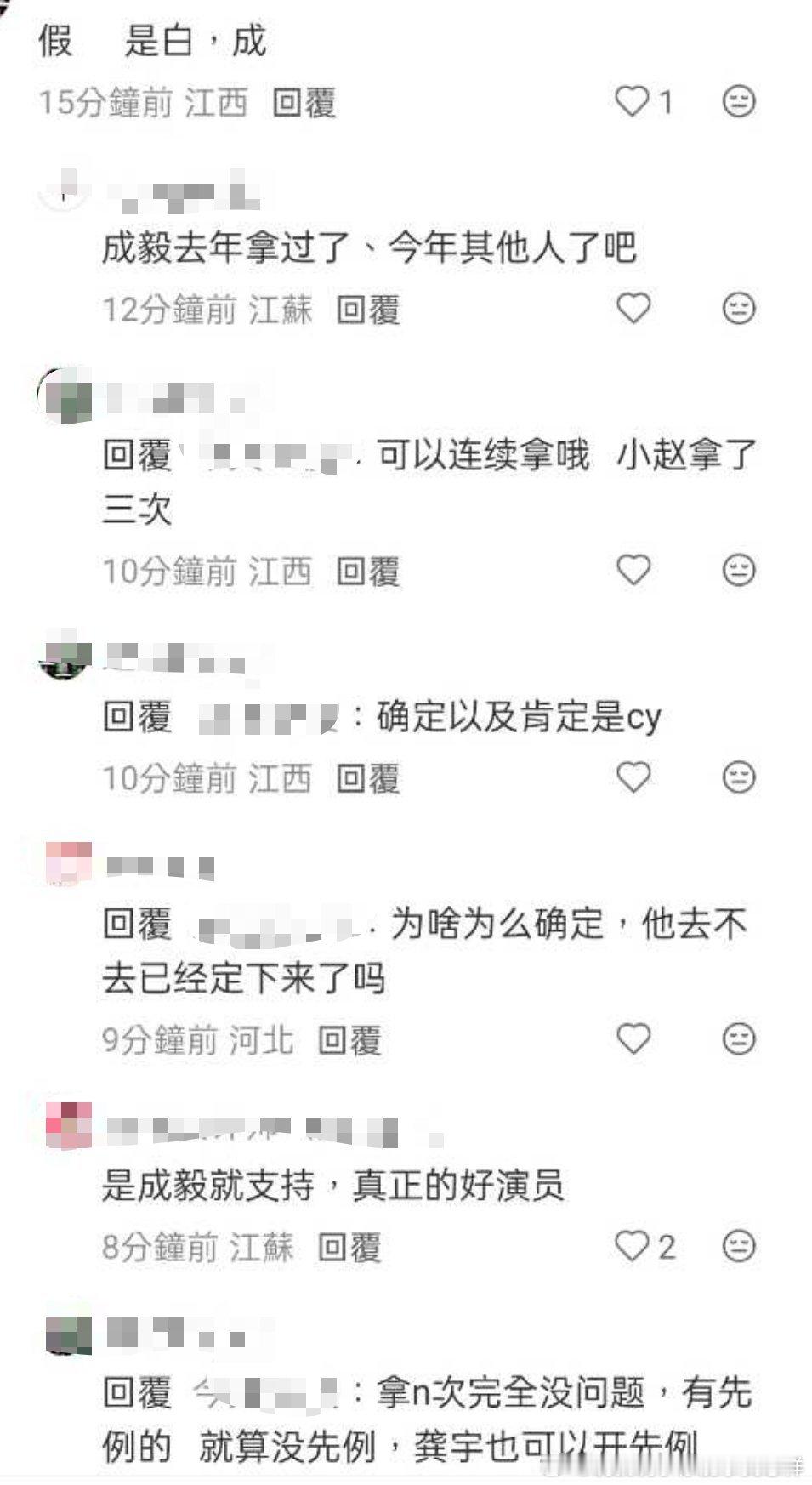 成毅尖叫男演员已经确定，C位海报已经做好了！