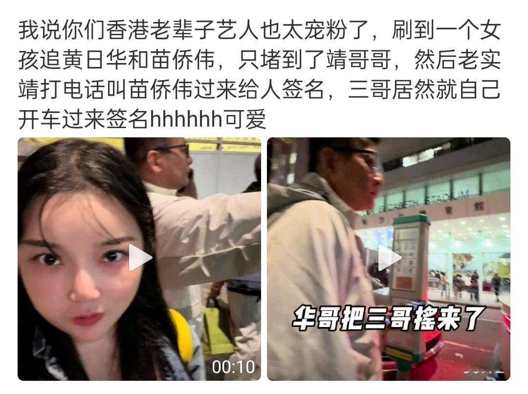 哈哈哈还能打电话把人摇来