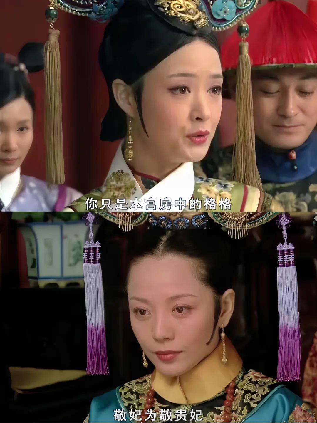 重温甄嬛传为啥王府格格能跻身四妃？家世平平的敬妃，凭啥能在华妃、齐妃这些勋贵之