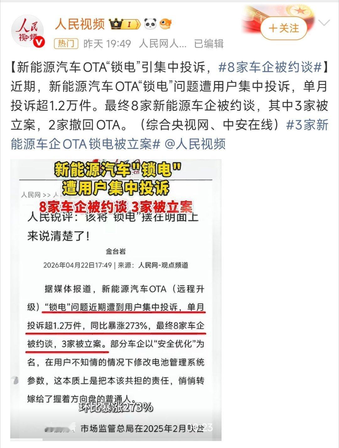 车企锁电所以是哪八家？现在不否认就感觉是，那么导致各种猜忌，这样不太好
