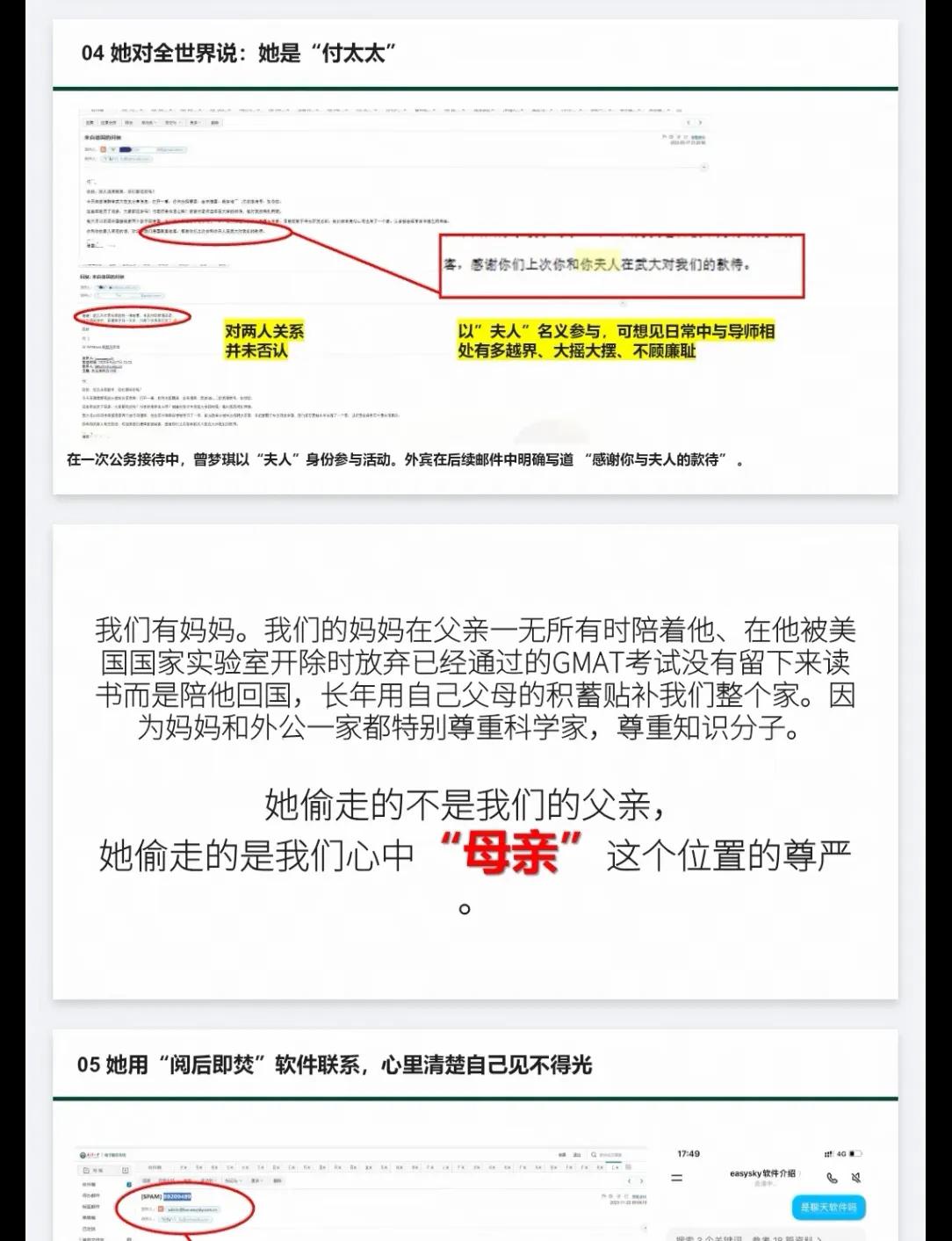 这下好了有网友扒出来，付磊也在国外工作做，然后是被开除了，混不下去了，才选择回