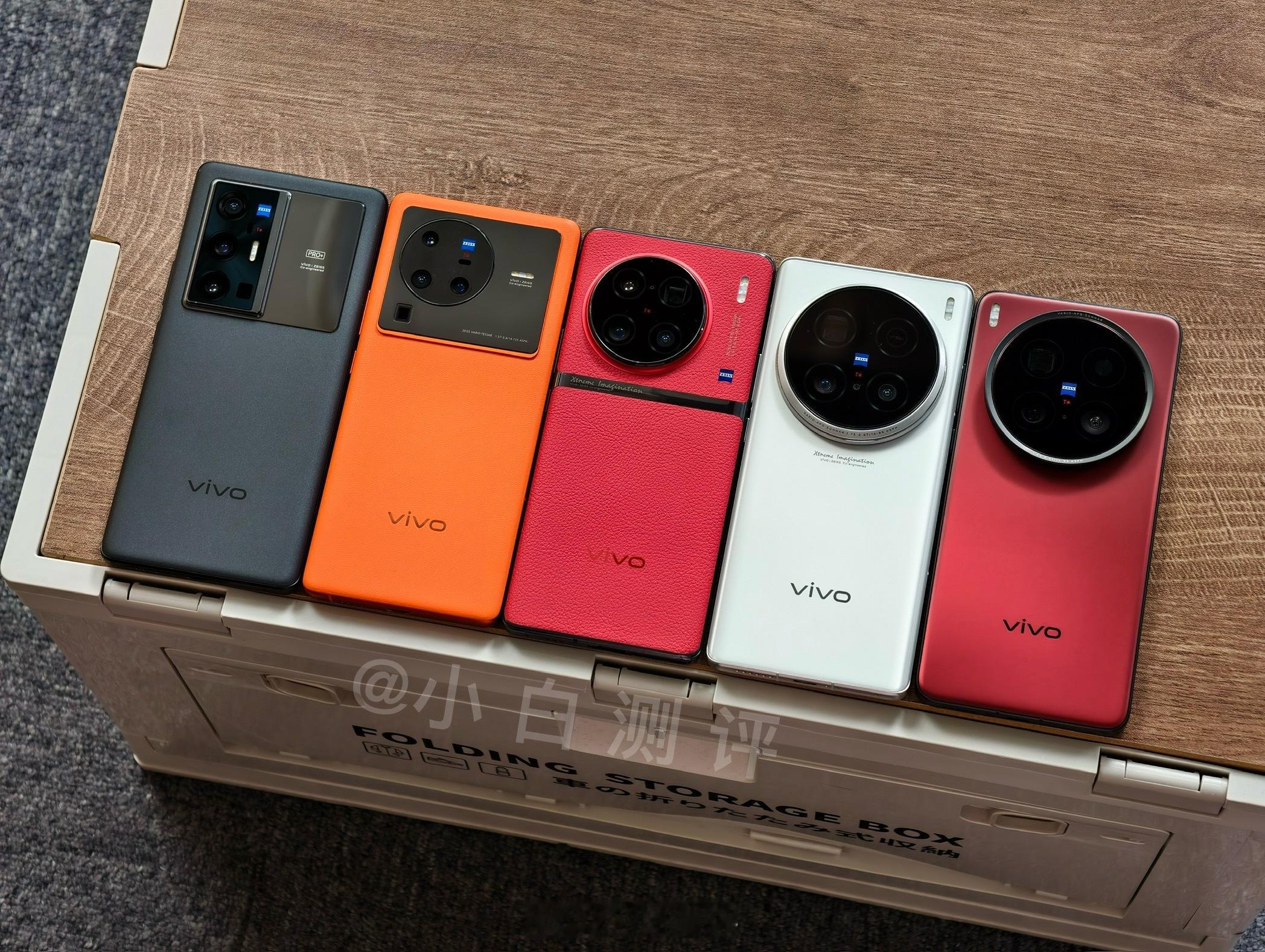 给vivoX系列近几代顶配型号来张合影从X50Pro+到现在的X200Ul