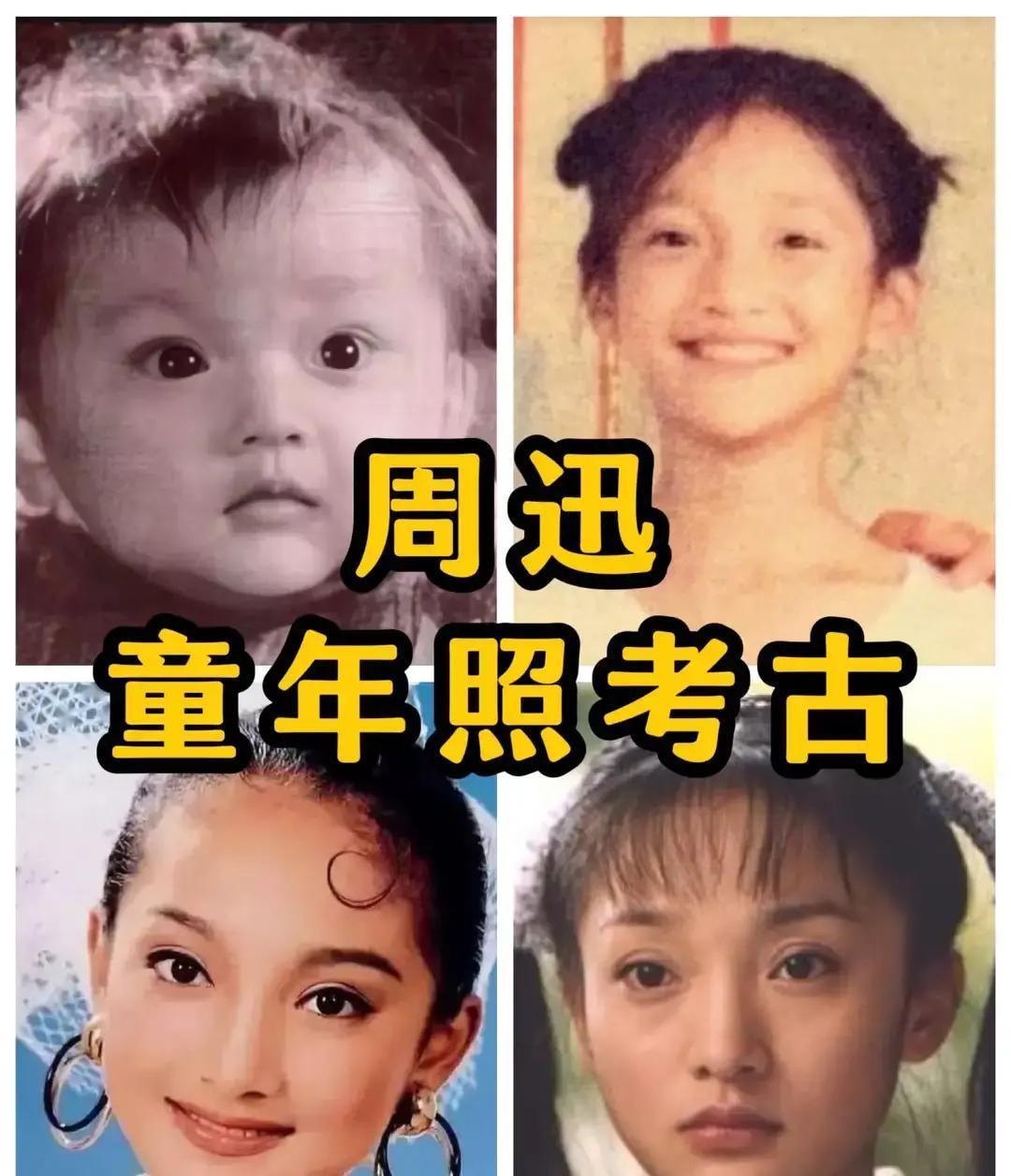 别再吹捧周迅的“天赋”了。她身上那股狠劲，全是在11岁时，被挤到舞蹈队最后一排