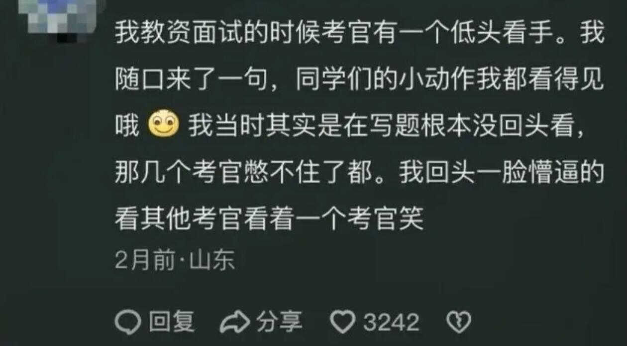 心理不强大真考不了教资面试