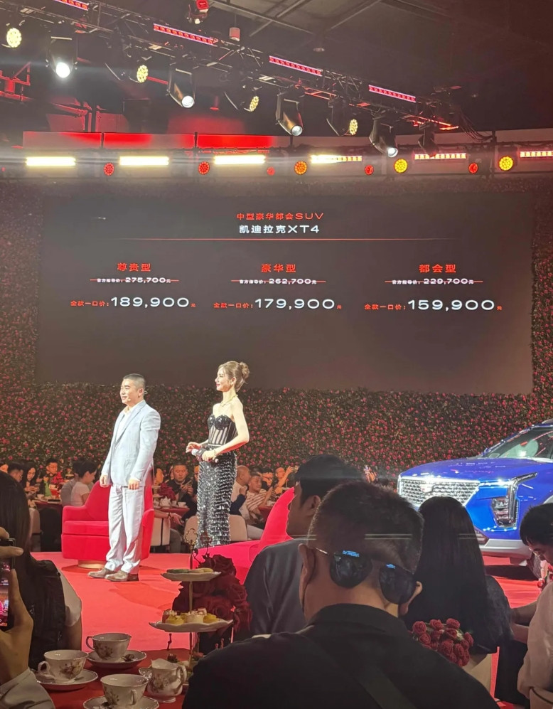 凯迪拉克XT4发布会现场公布售价起步价15.99万！三个版本，最高也不过18