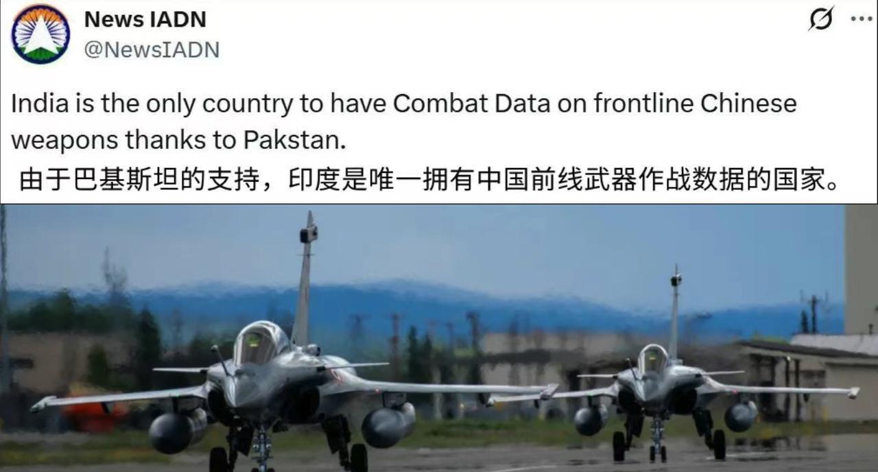 印媒：印度是唯一拥有与中国武器作战数据的国家！三哥真是赢麻了，我挨了中国甩的大
