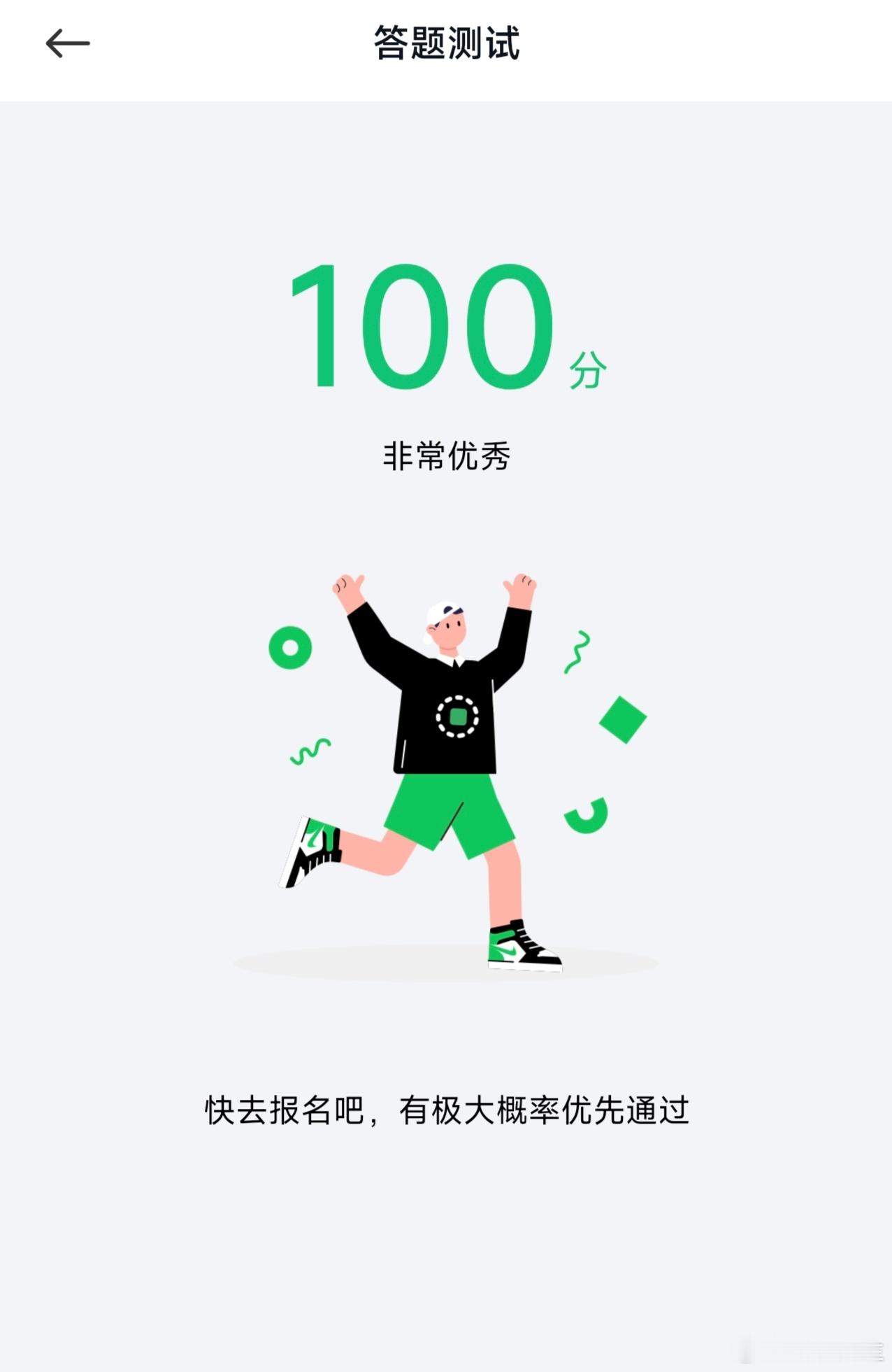 卧槽，100分。​​​