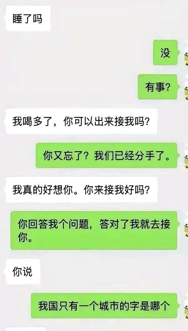 前女友这一出，玩得是真高明。嘴上说着“随便猜猜”，心里早就给答案上了十道锁，钥