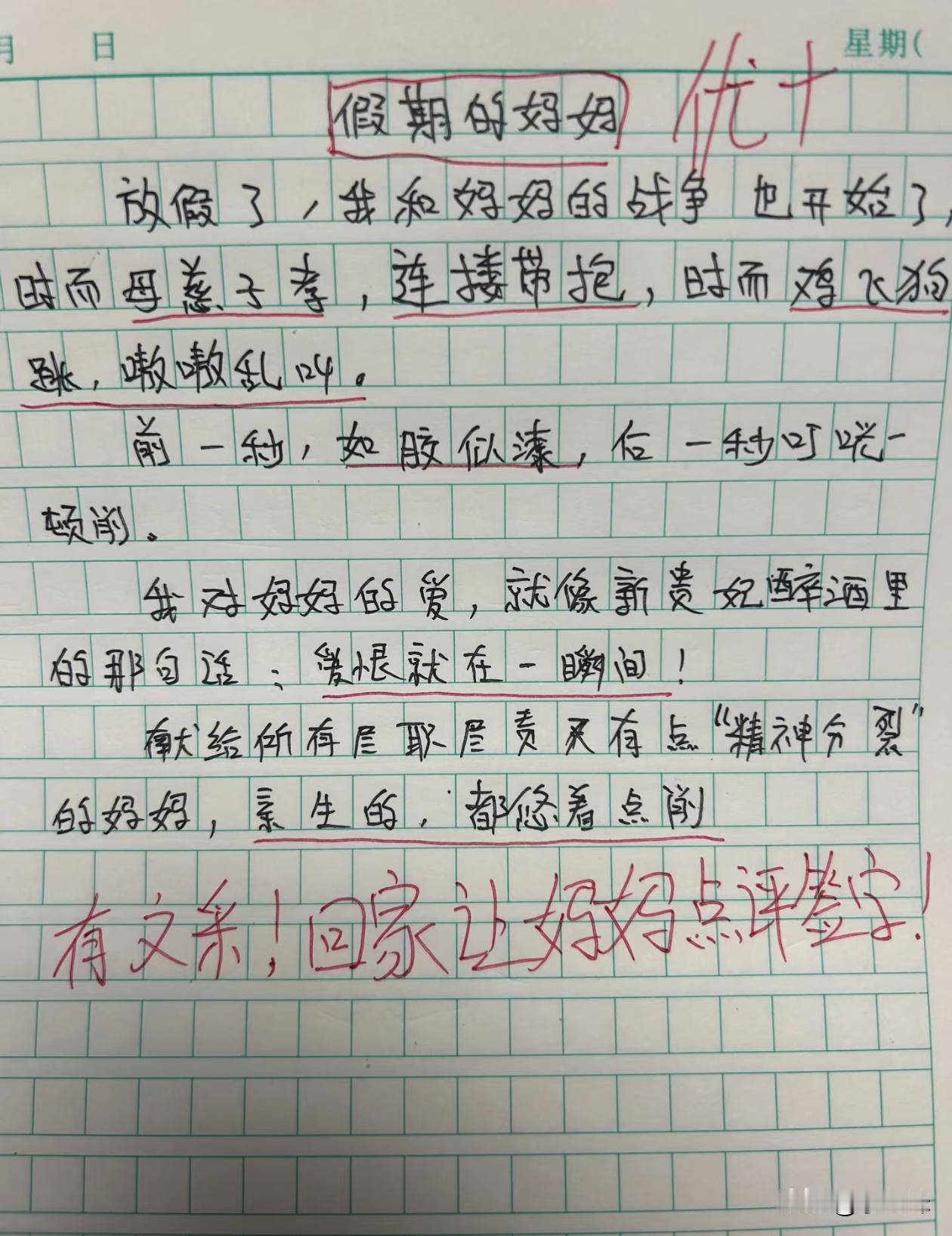 现在的小学生都这么有才了吗？