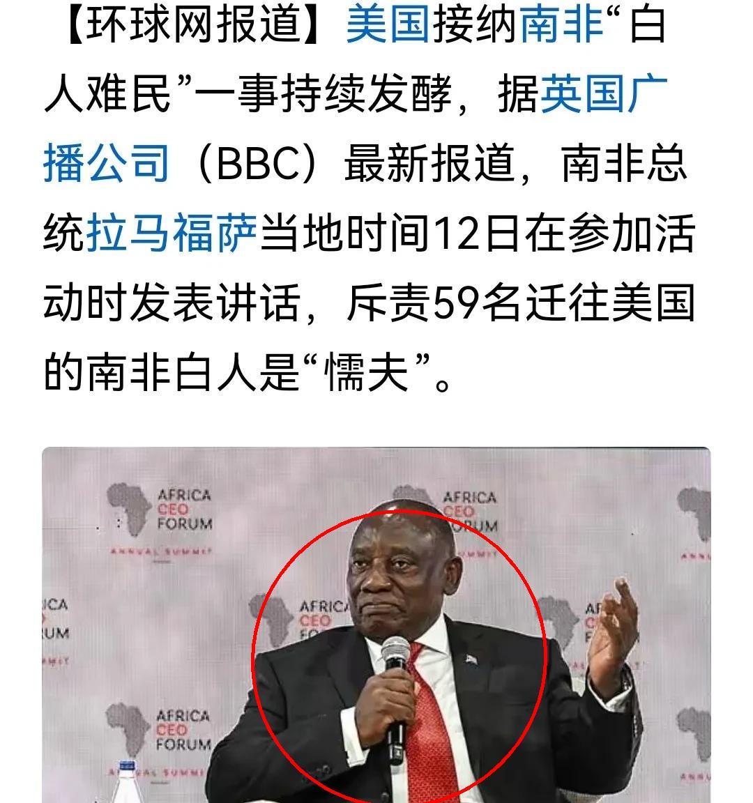 南非白人现在混得比黑人还惨。以前白人管着南非，经济好治安稳。现在黑人当家，白人