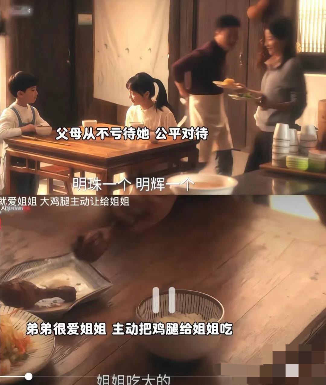 《四喜》：万万没想到，原著里养母岳娥不是真心疼沈明珠，而是看上了冯家给的200万