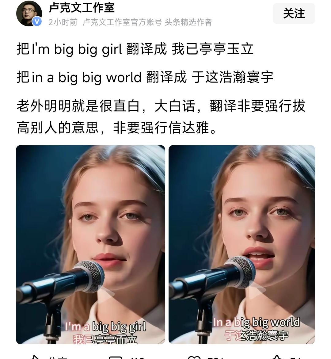 卢克文说得对，翻译老外的文字，总喜欢搞得很文雅，显示译者的水平高，让人觉得老外都
