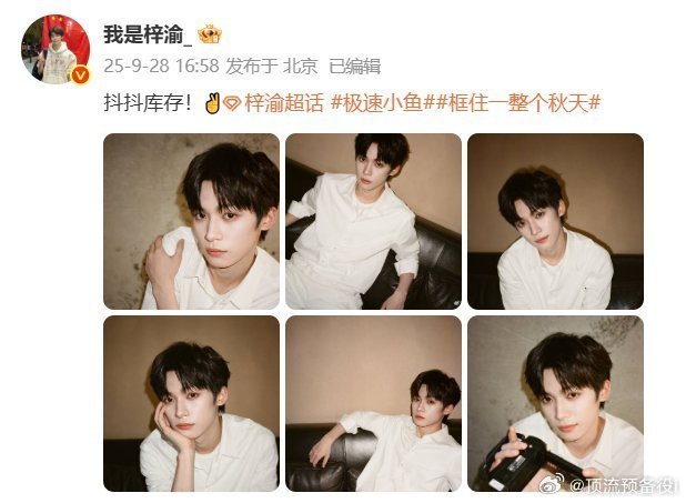 梓渝抖抖库存抖出来了白衬衫六宫格是胶片小鱼好漂亮的脸啊​​