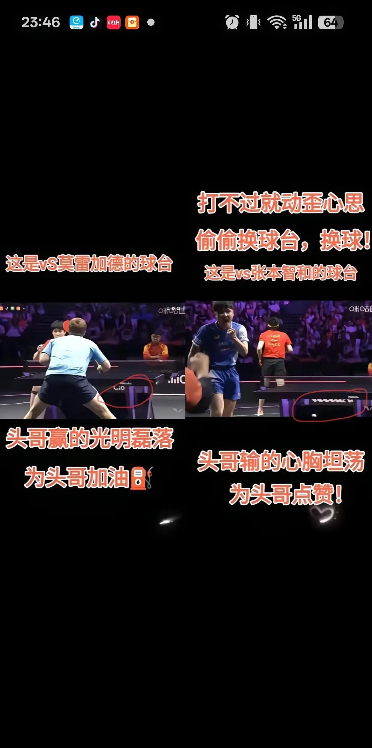 日乒为了让张本在主场夺冠真是费尽心机，图片中明显可以看出大头半决赛和决赛的球台不