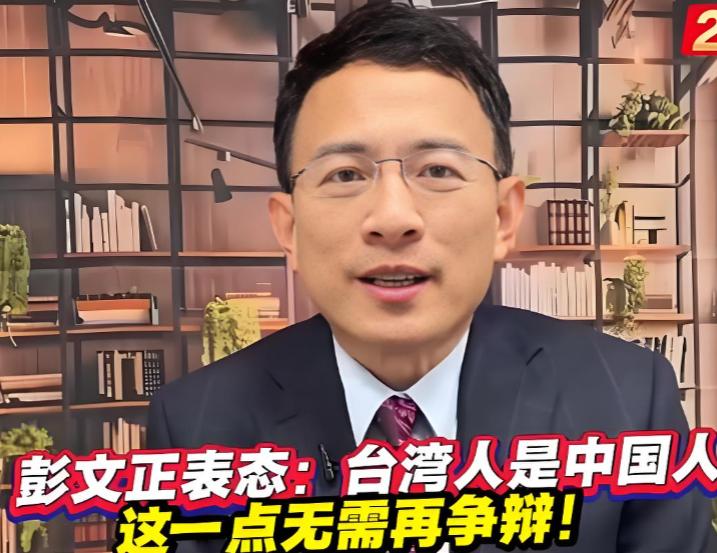 台湾媒体人彭文正：我爸爸是深绿，他可以骗我说我是石头缝里蹦出来的，也可以说我是高