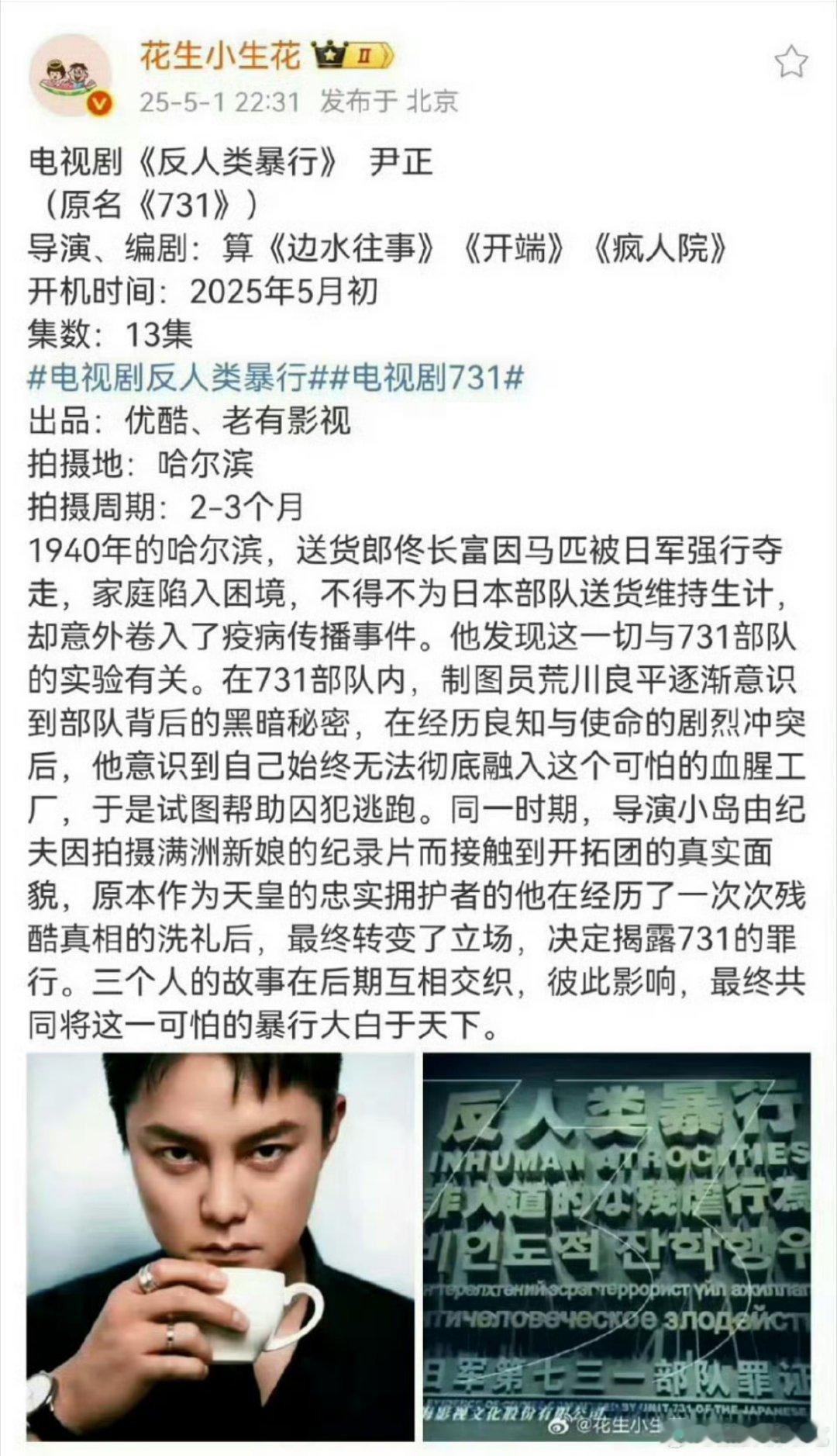 很好奇这部要怎么拍，有钱没地方花吗[汗]​​​