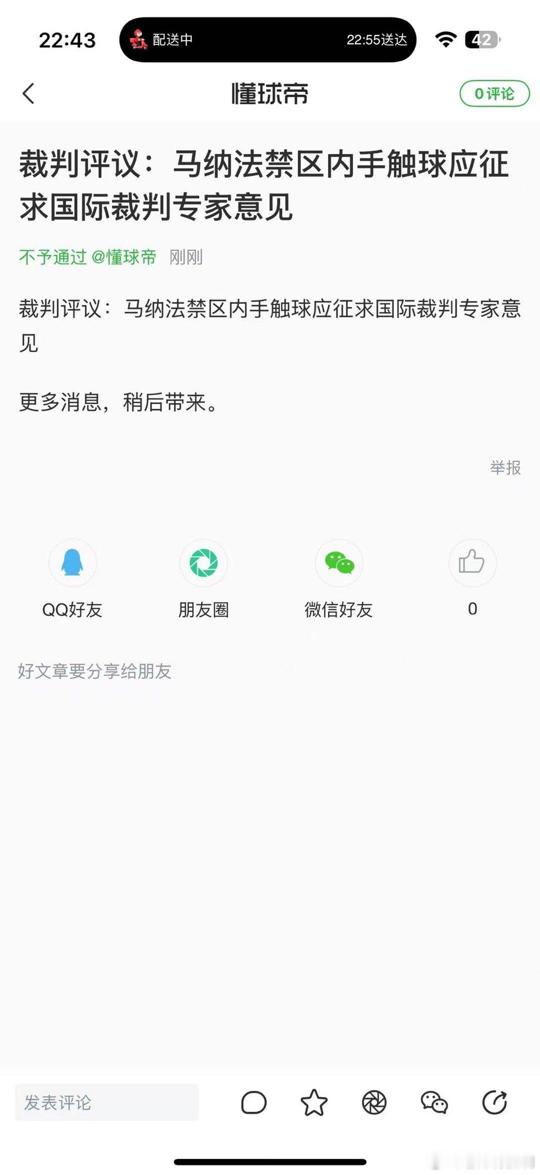 哈哈哈哈哈太特妈的好笑了，要它们有何用​​​