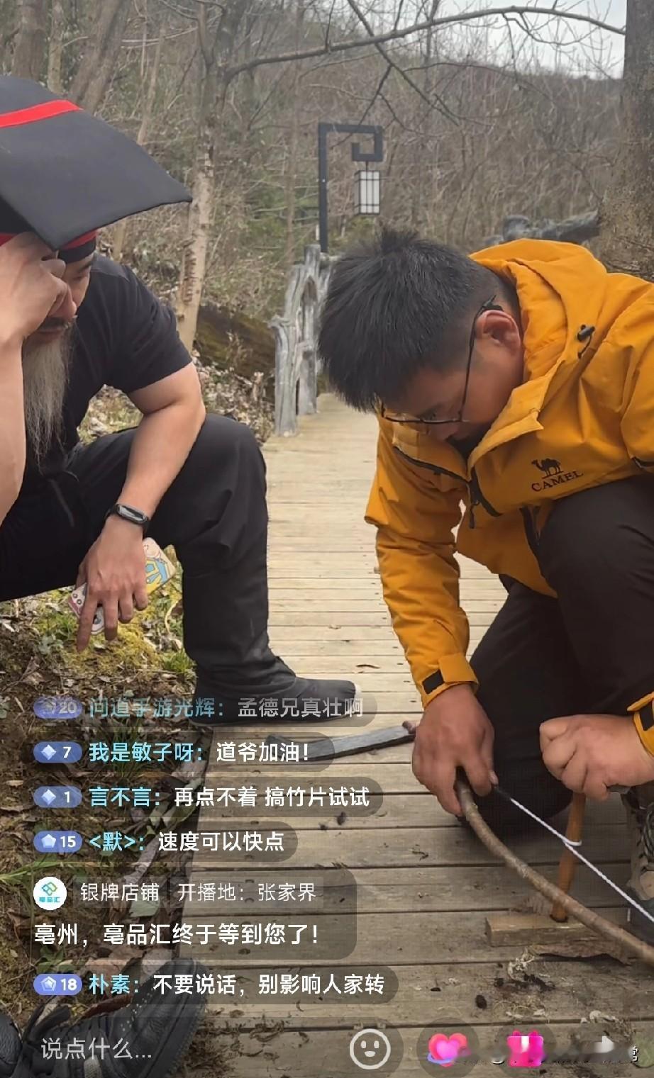 荒野求生道友学生火5天没成功!刚刷到个离谱直播：“荒野生存赛”里，道友一哥们