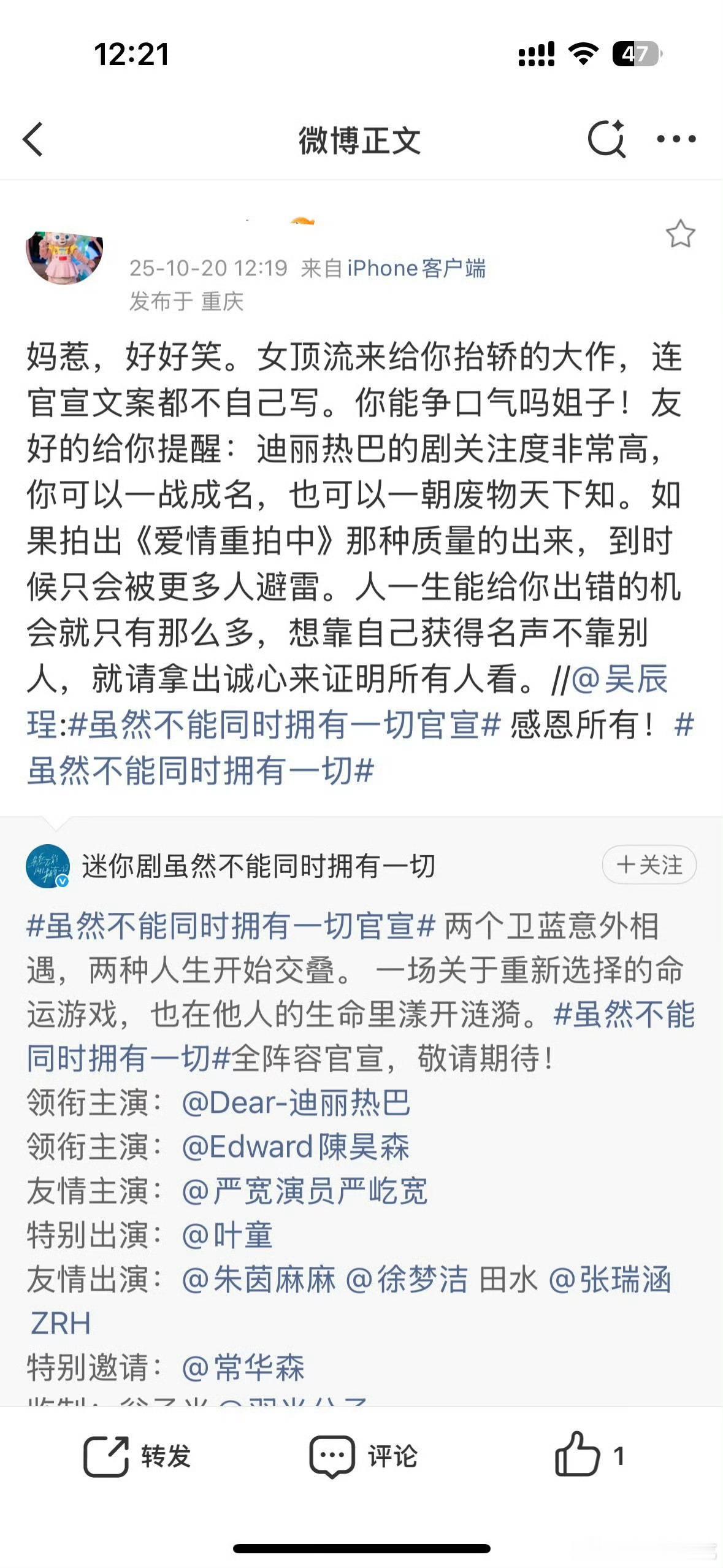这次骂全完没毛病，本来就是拉低期待值的结果几个字的文案都不用心​​​