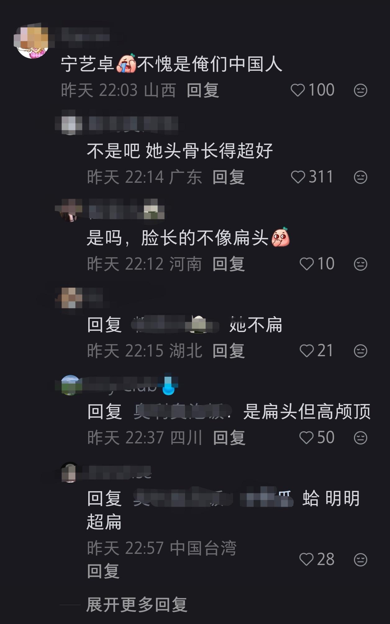 所谓高颅顶其实是平行四边形