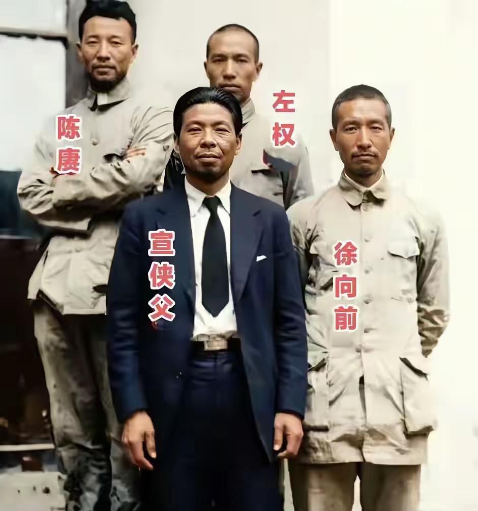 1937年抗战初期，四位杰出将领在八路军西安办事处的一张合影。前排正中是宣侠父，