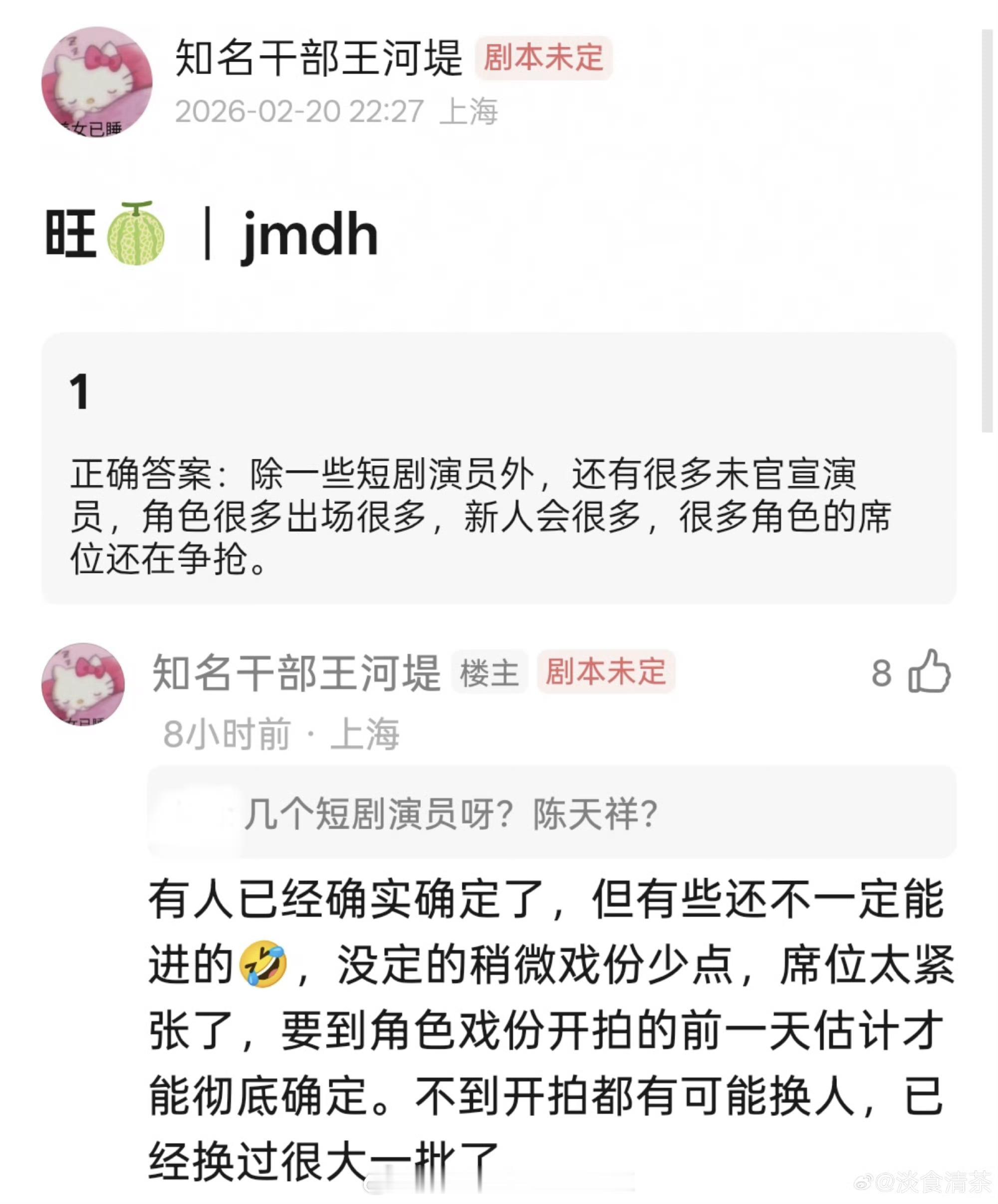 《将门独后》因为官宣除了王鹤棣孟子义，其他演员都是不知名演员，短剧咖开会，被嘲用