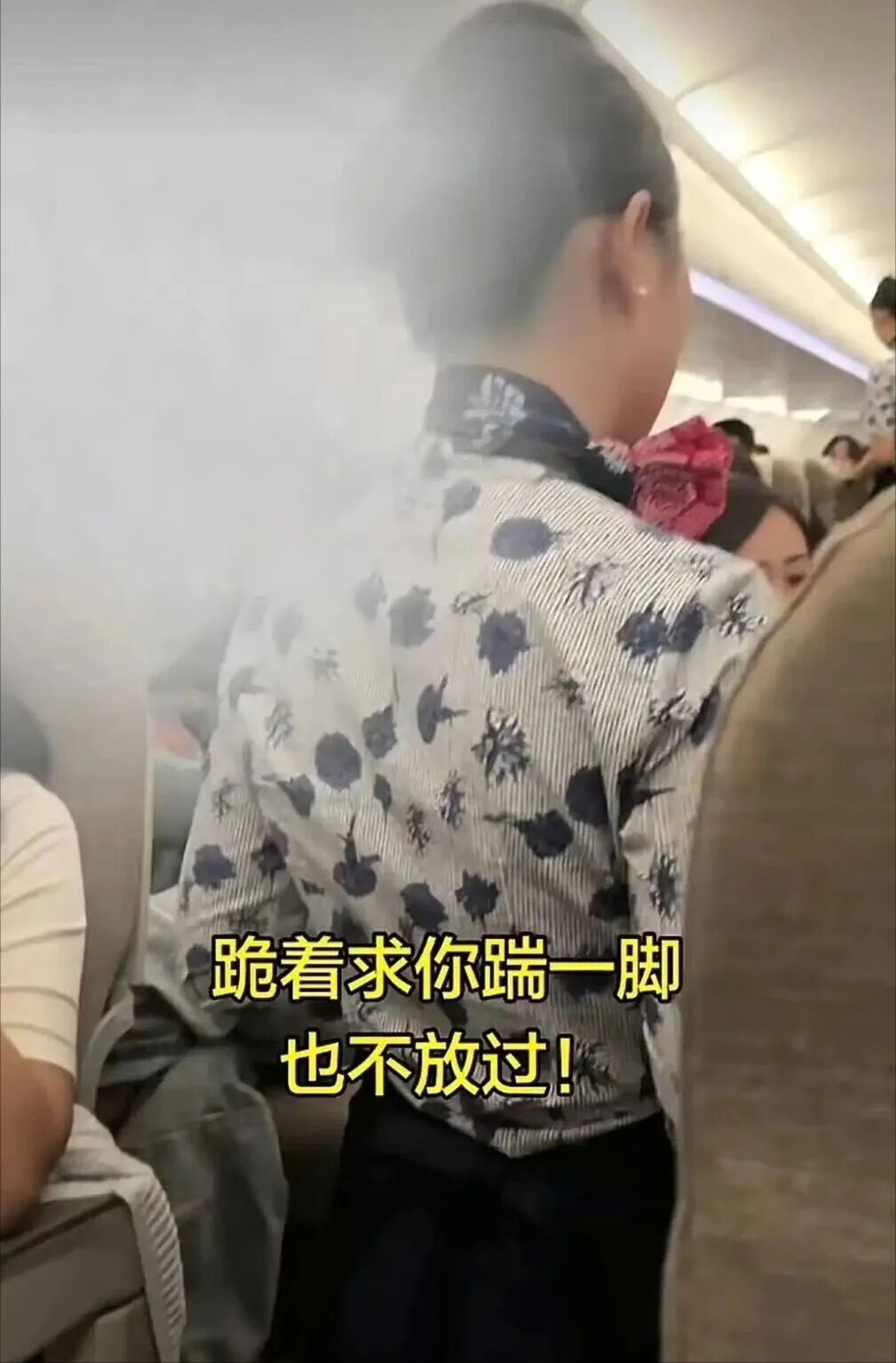东航空姐跪地这个事，其实乘客要的不是一个道歉，也不是一个态度，而纯粹就是为了发泄而发泄，在这种心理的