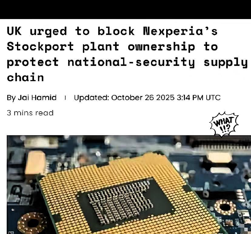 大消息！安世半导体幕后黑手彻底浮出水面；没想到是英国多位高官，他们准备强制收购安