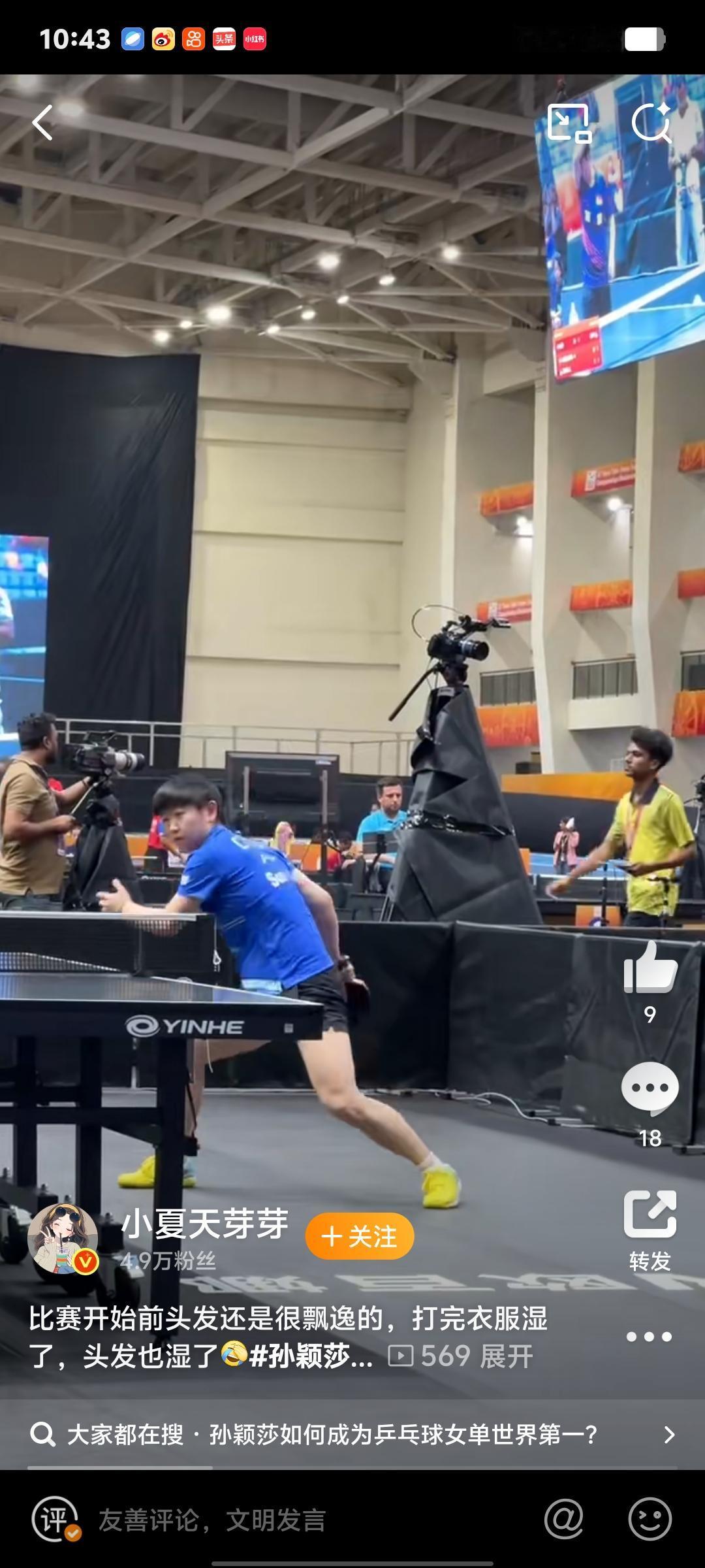  孙颖莎170周霸榜！11600分全是冠军，创历史成首位积分破万女王孙颖莎连