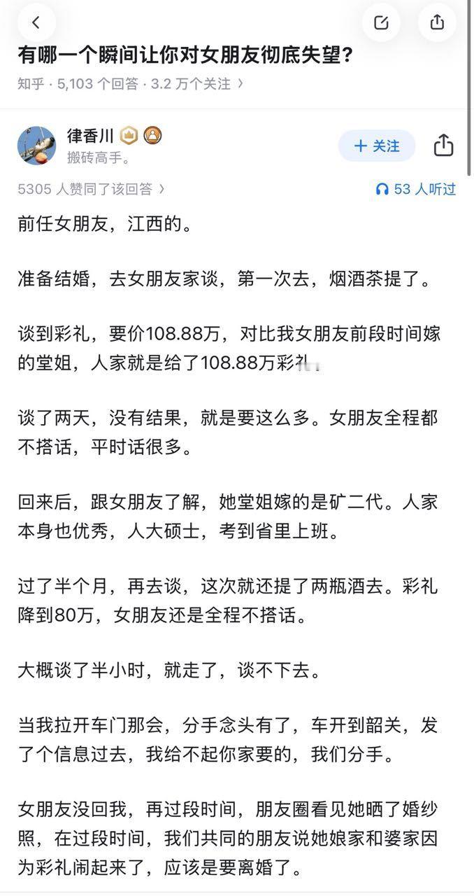 有哪一个瞬间让你对女朋友彻底失望？​​​