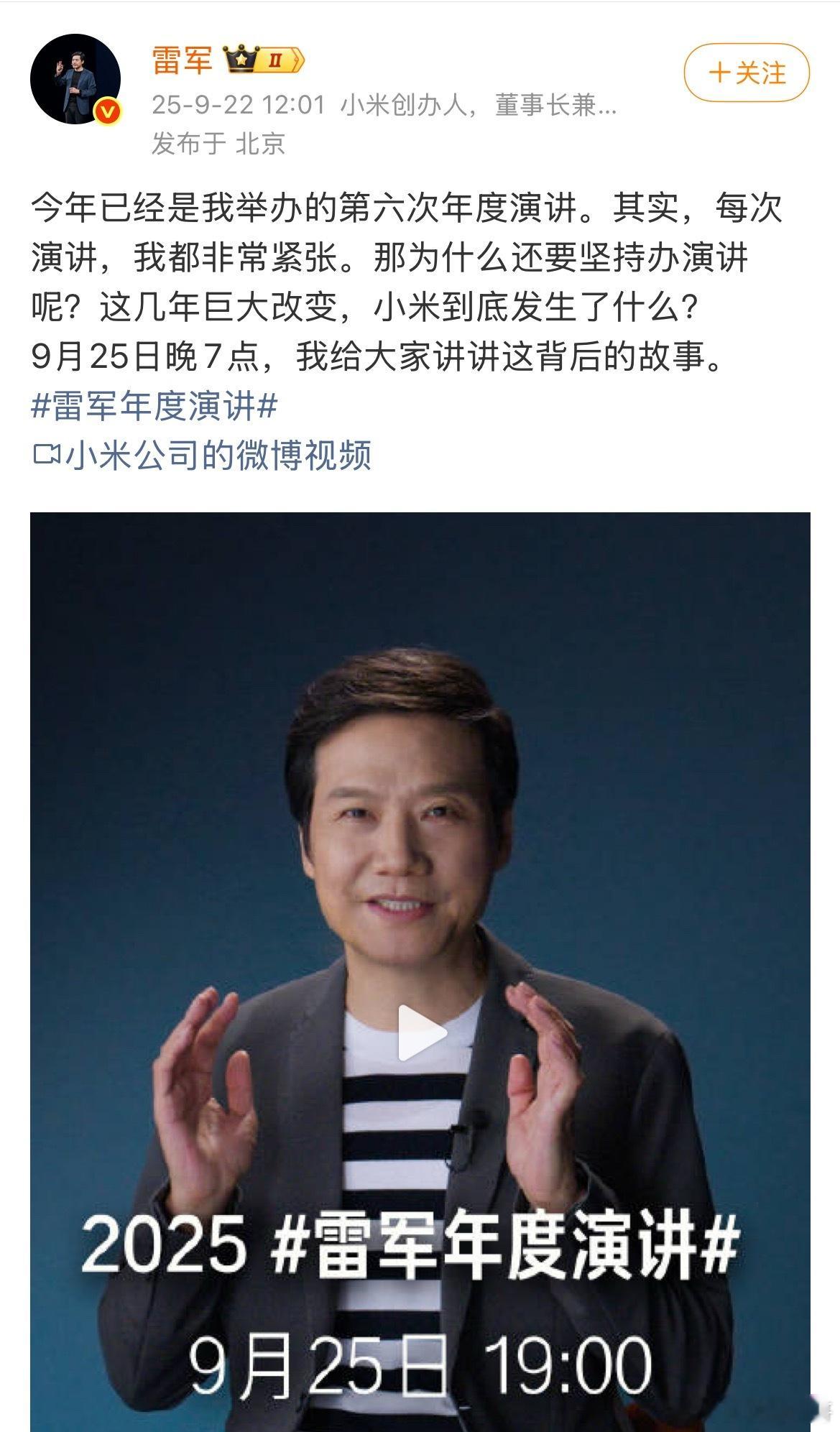 越来越觉得雷总了不起！雷总这么大的人物，身价上千亿！没想到还能在百忙之中亲自为大