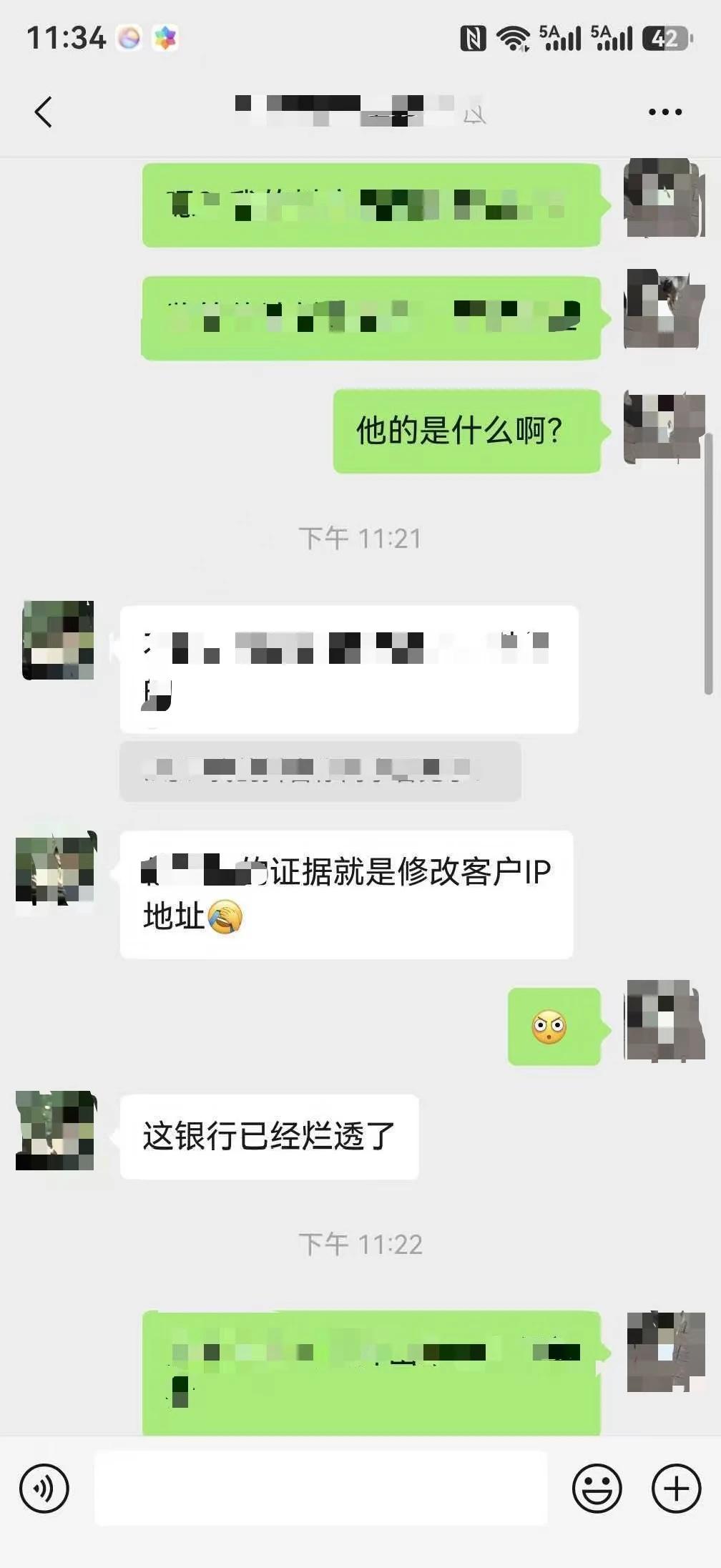 感觉问题越来越严重了暴露出的问题，越来越多了。不知道这个某银行员工提供的材料是