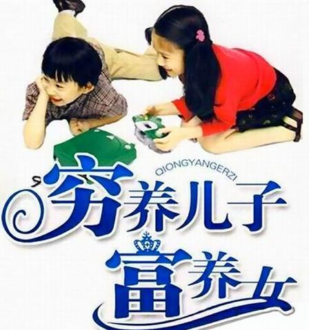 别再说生儿生女都一样了，老了才知道：儿子和闺女的差别太大了，真不是重男轻女，而是