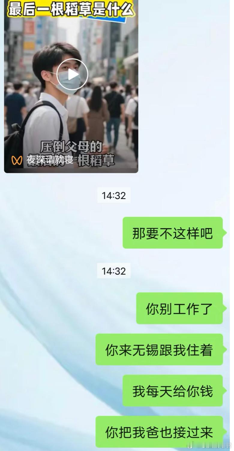 又一次对妈妈的微信消息应激了​​​