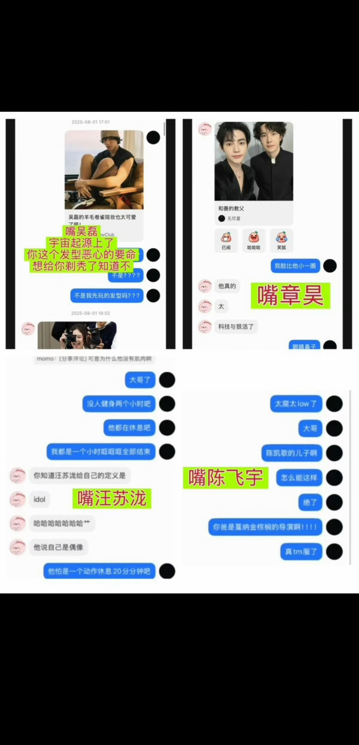 王一博聊天记录看了下，和一个十几岁小孩子一样叽叽呱呱吐槽，不像成年人的口吻。王一