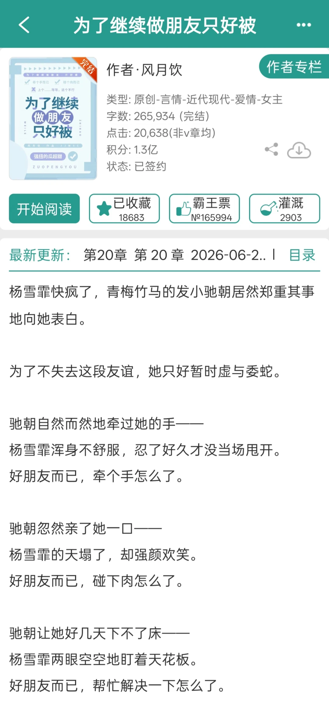 没学会憋尿，先学会给老婆泡奶粉🥺
