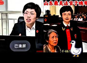 “相由心生”？临沂知性女法官，办案“带感”到你不敢信！​别人办案恪守常规，她