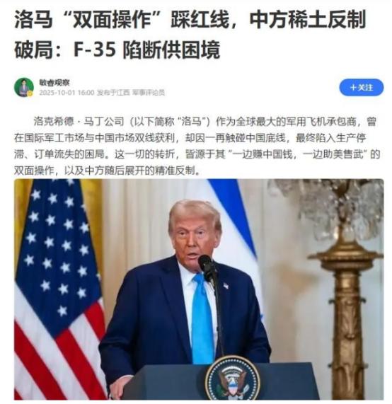 彻底玩脱了！美国军工巨头洛克希德·马丁公司，现在估计肠子都悔青了。就因为在台湾问
