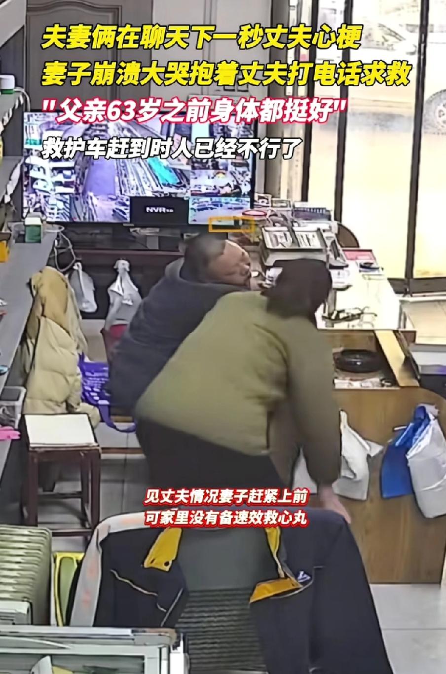 生命无常，短短几分钟夫妻俩就阴阳两隔！事发河南，一段监控视频显示，夫妻俩在店内